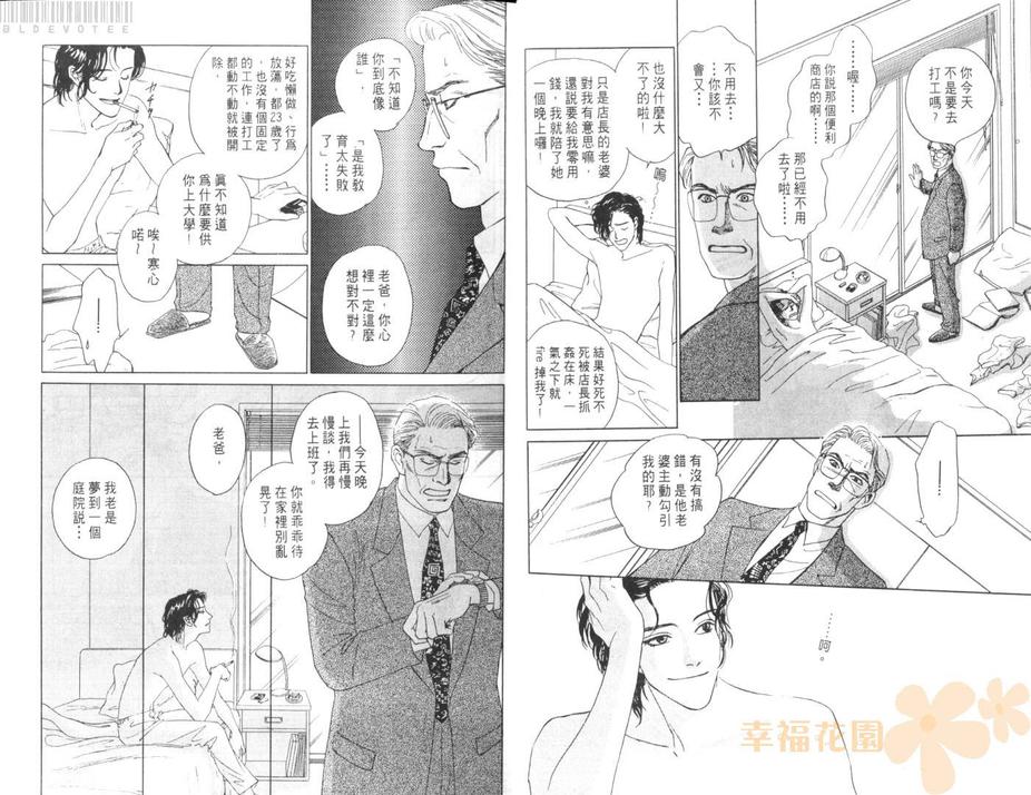 《庭院深深》漫画最新章节 第1卷 免费下拉式在线观看章节第【6】张图片