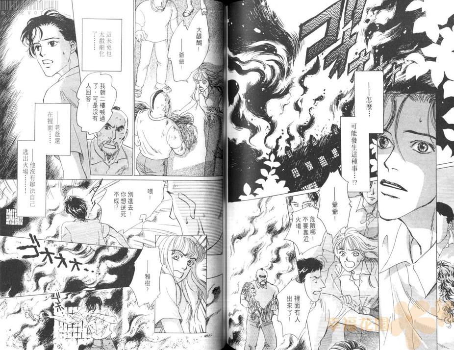 《庭院深深》漫画最新章节 第1卷 免费下拉式在线观看章节第【84】张图片