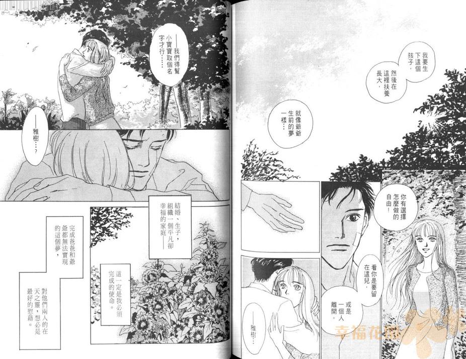 《庭院深深》漫画最新章节 第1卷 免费下拉式在线观看章节第【91】张图片