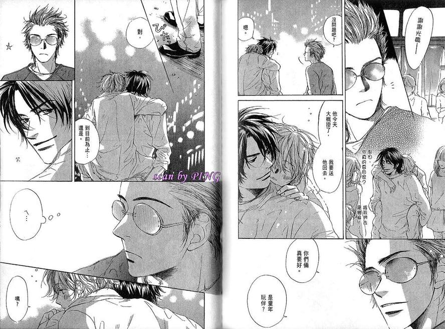 《吻上我的心Kissing》漫画最新章节 第1卷 免费下拉式在线观看章节第【103】张图片