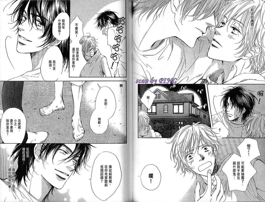 《吻上我的心Kissing》漫画最新章节 第1卷 免费下拉式在线观看章节第【66】张图片