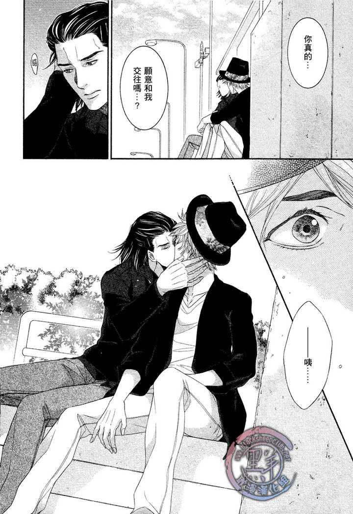 《业界系情缘》漫画最新章节 第4话 免费下拉式在线观看章节第【15】张图片