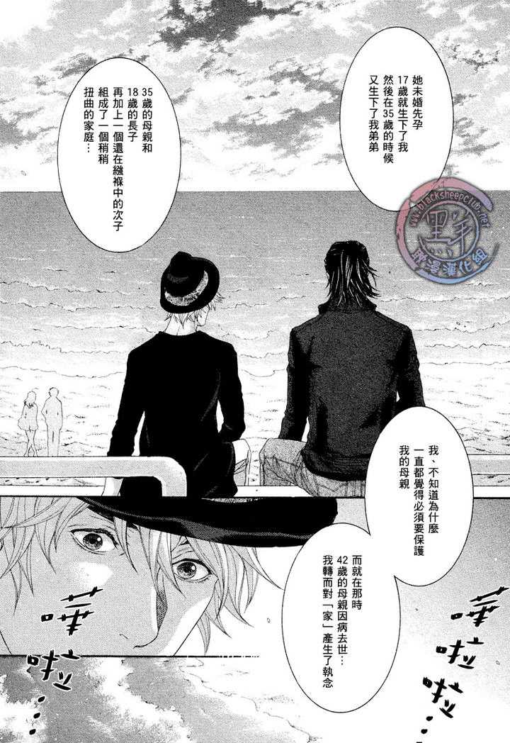 《业界系情缘》漫画最新章节 第4话 免费下拉式在线观看章节第【4】张图片