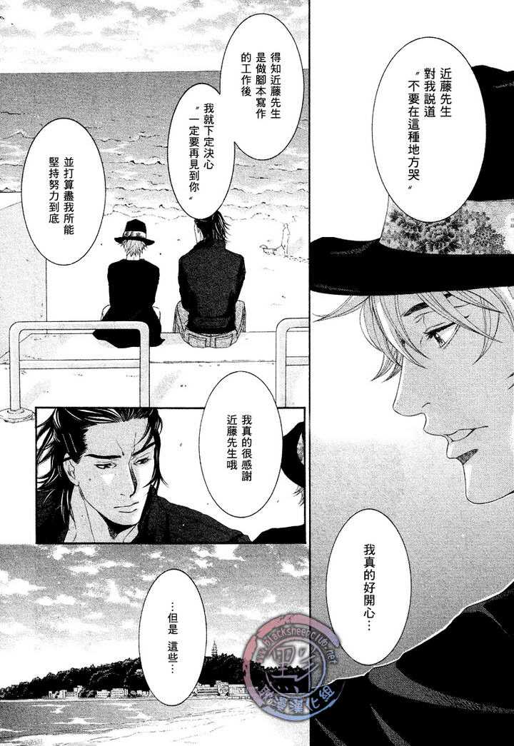 《业界系情缘》漫画最新章节 第4话 免费下拉式在线观看章节第【7】张图片