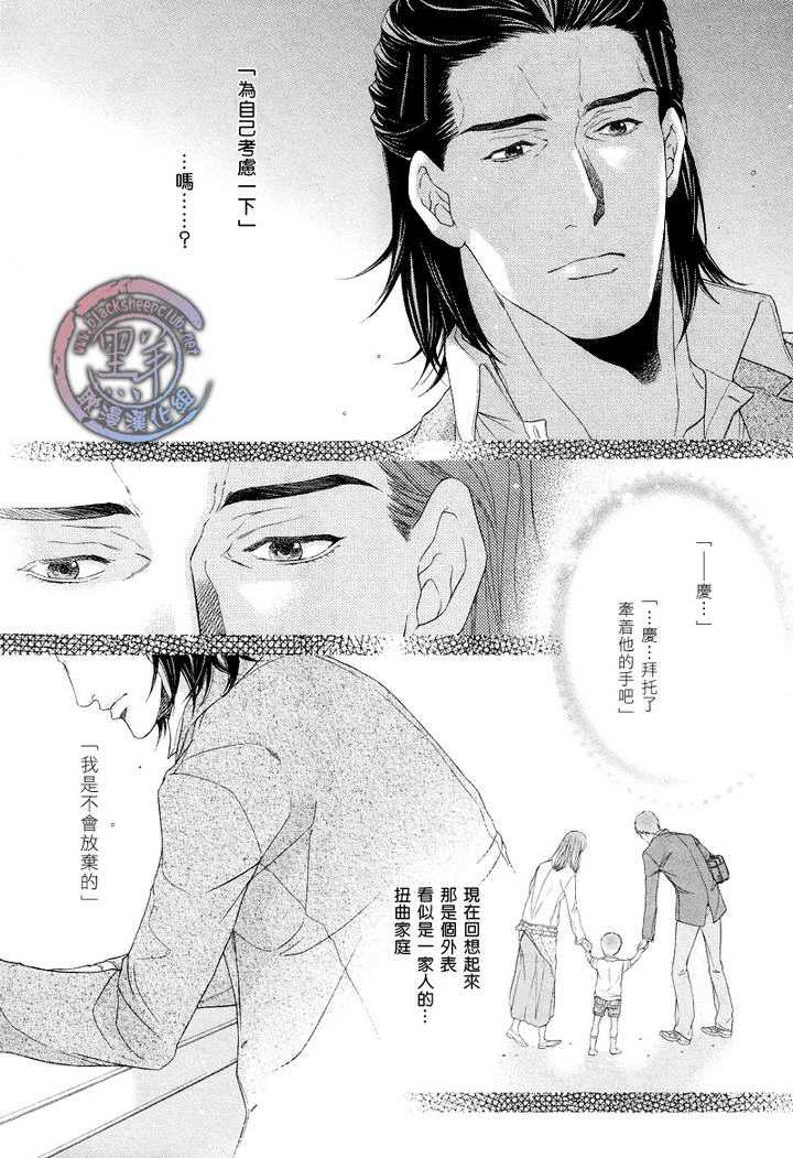 《业界系情缘》漫画最新章节 第3话 免费下拉式在线观看章节第【10】张图片