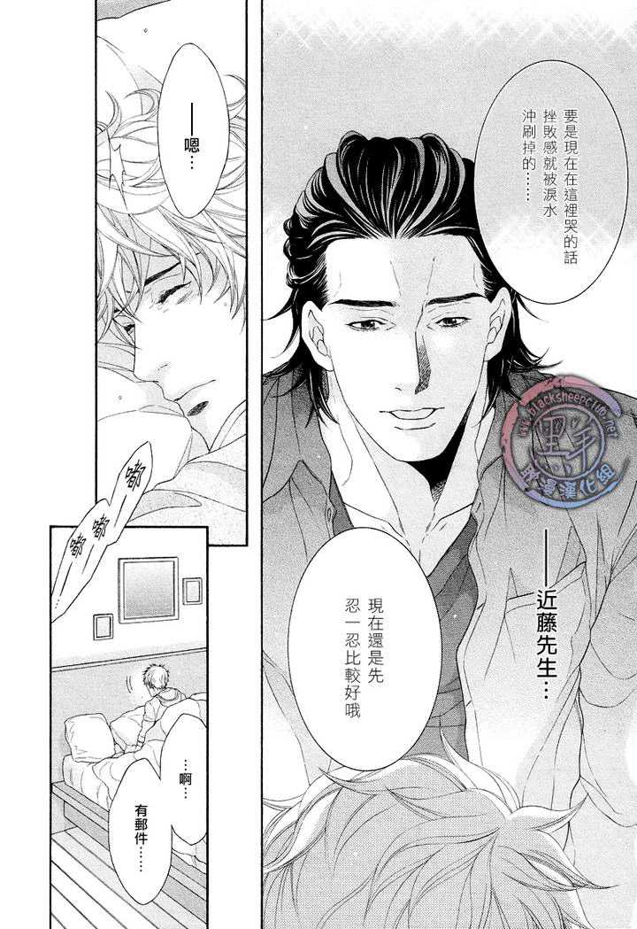 《业界系情缘》漫画最新章节 第3话 免费下拉式在线观看章节第【21】张图片