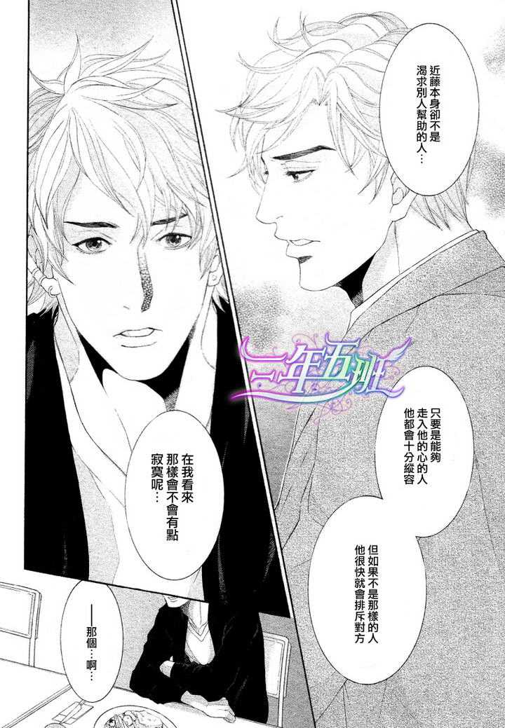 《业界系情缘》漫画最新章节 第2话 免费下拉式在线观看章节第【11】张图片