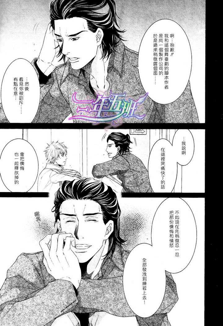 《业界系情缘》漫画最新章节 第1话 免费下拉式在线观看章节第【11】张图片