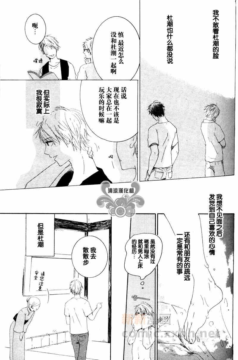 《在此与你重相逢》漫画最新章节 第1话 免费下拉式在线观看章节第【10】张图片