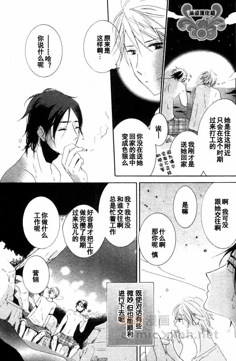 《在此与你重相逢》漫画最新章节 第1话 免费下拉式在线观看章节第【16】张图片