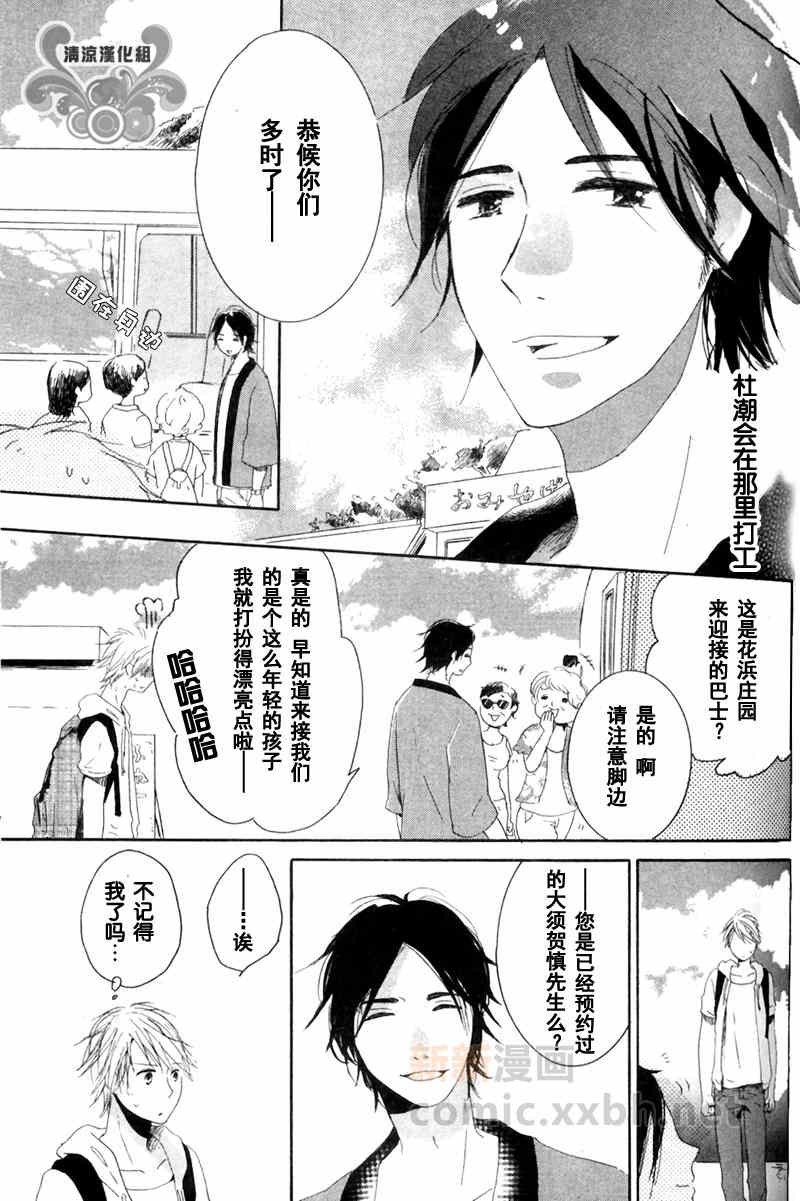 《在此与你重相逢》漫画最新章节 第1话 免费下拉式在线观看章节第【2】张图片