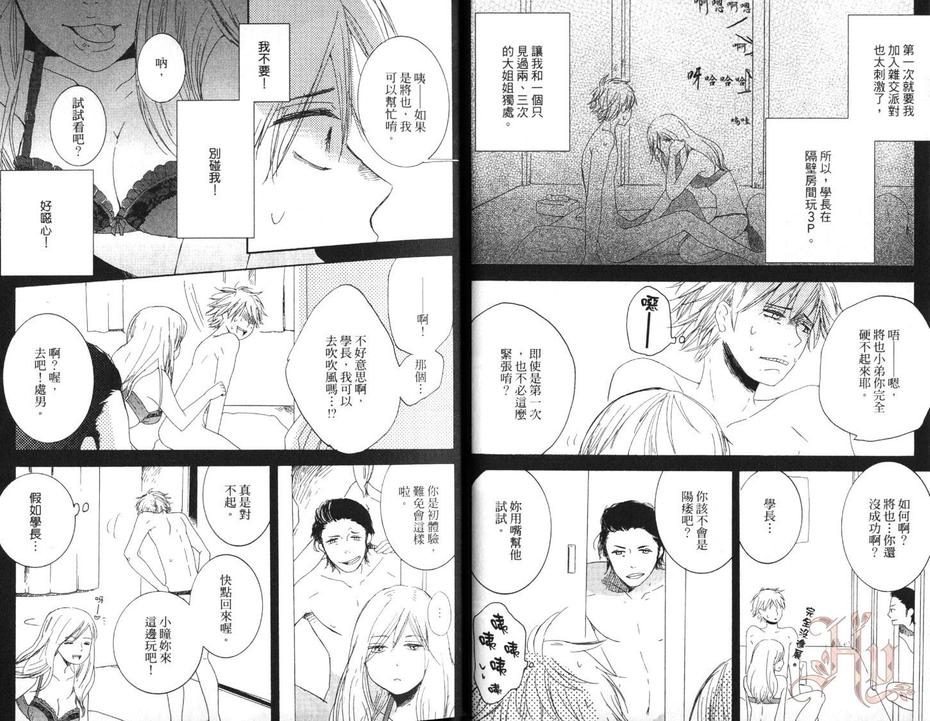 《再见了，小周》漫画最新章节 第1卷 免费下拉式在线观看章节第【16】张图片