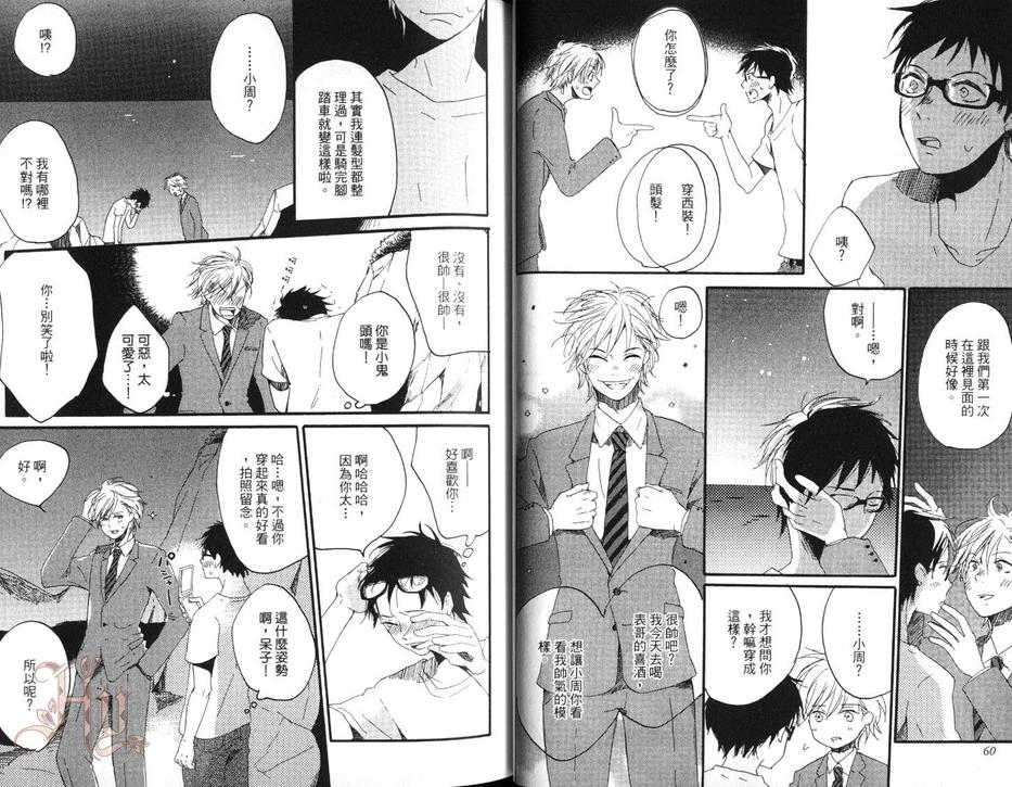 《再见了，小周》漫画最新章节 第1卷 免费下拉式在线观看章节第【34】张图片