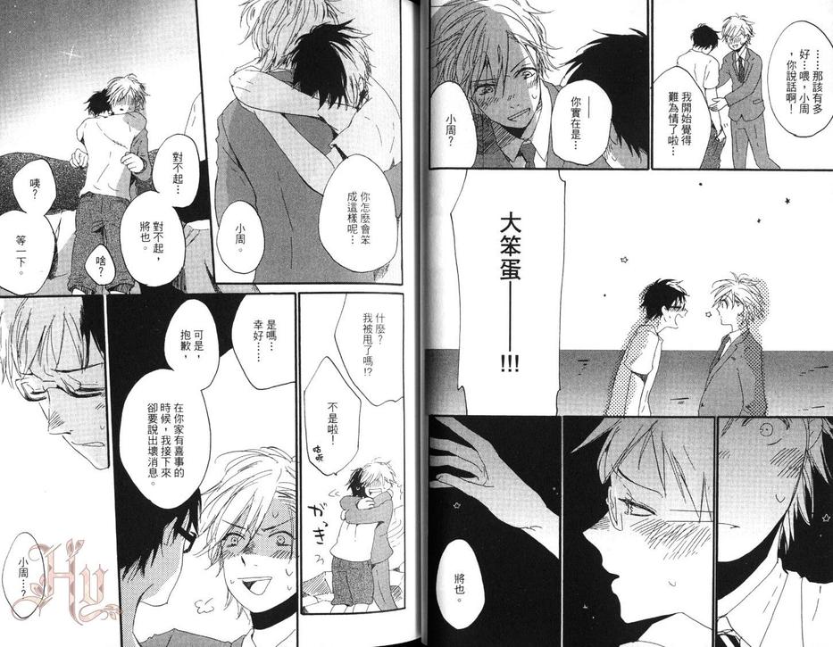 《再见了，小周》漫画最新章节 第1卷 免费下拉式在线观看章节第【36】张图片