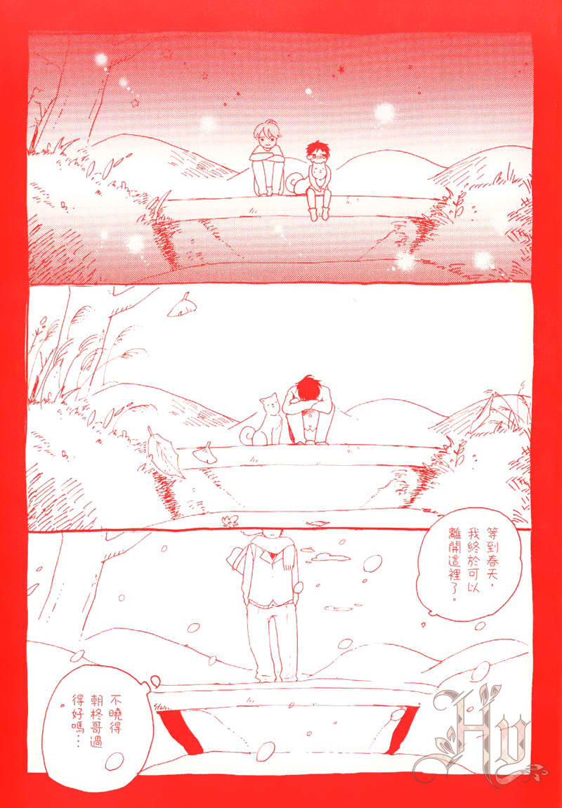 《再见了，小周》漫画最新章节 第1卷 免费下拉式在线观看章节第【3】张图片