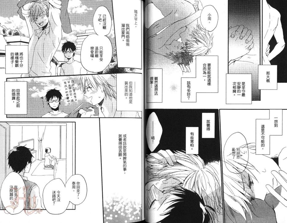 《再见了，小周》漫画最新章节 第1卷 免费下拉式在线观看章节第【39】张图片