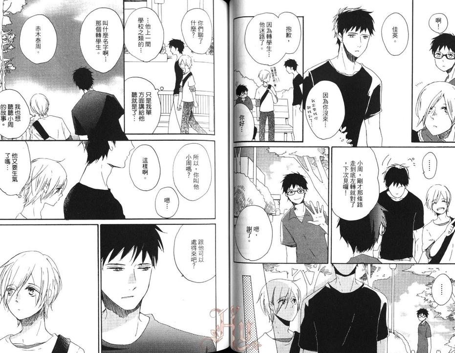 《再见了，小周》漫画最新章节 第1卷 免费下拉式在线观看章节第【49】张图片