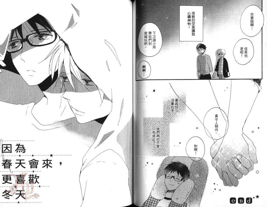 《再见了，小周》漫画最新章节 第1卷 免费下拉式在线观看章节第【56】张图片