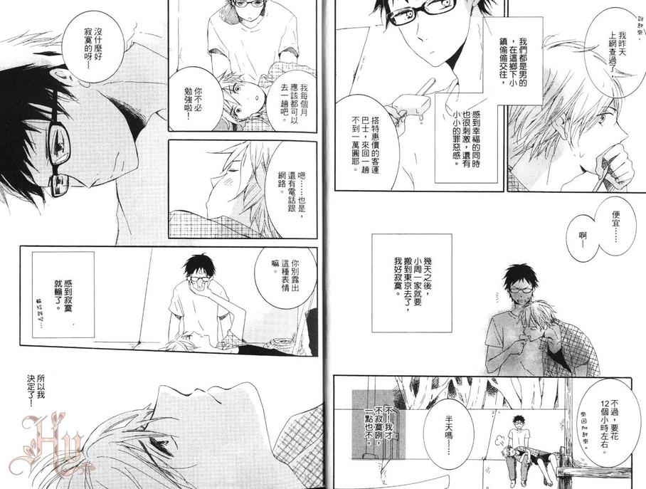 《再见了，小周》漫画最新章节 第1卷 免费下拉式在线观看章节第【6】张图片