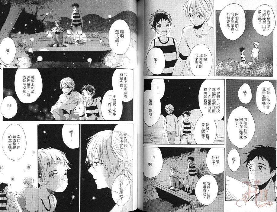 《再见了，小周》漫画最新章节 第1卷 免费下拉式在线观看章节第【76】张图片