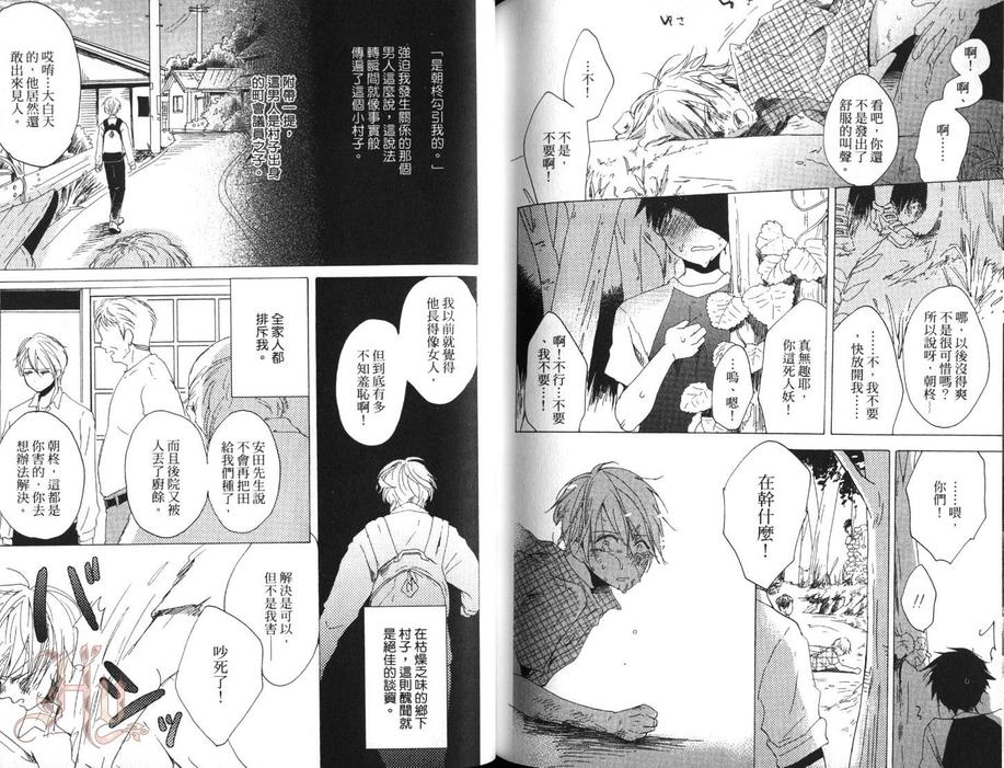 《再见了，小周》漫画最新章节 第1卷 免费下拉式在线观看章节第【81】张图片