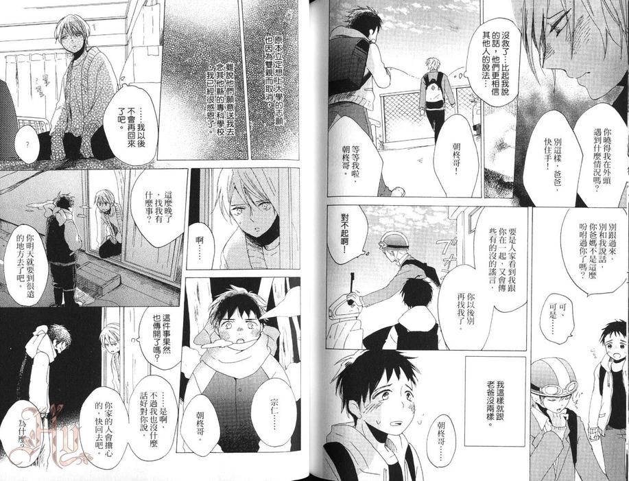 《再见了，小周》漫画最新章节 第1卷 免费下拉式在线观看章节第【82】张图片