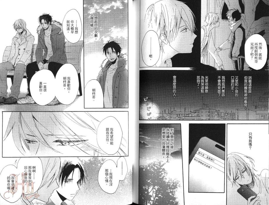 《再见了，小周》漫画最新章节 第1卷 免费下拉式在线观看章节第【84】张图片