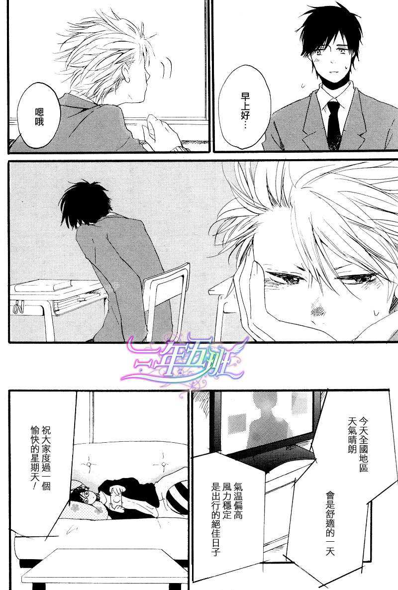 《我们的感情斜坡》漫画最新章节 第4话 免费下拉式在线观看章节第【28】张图片