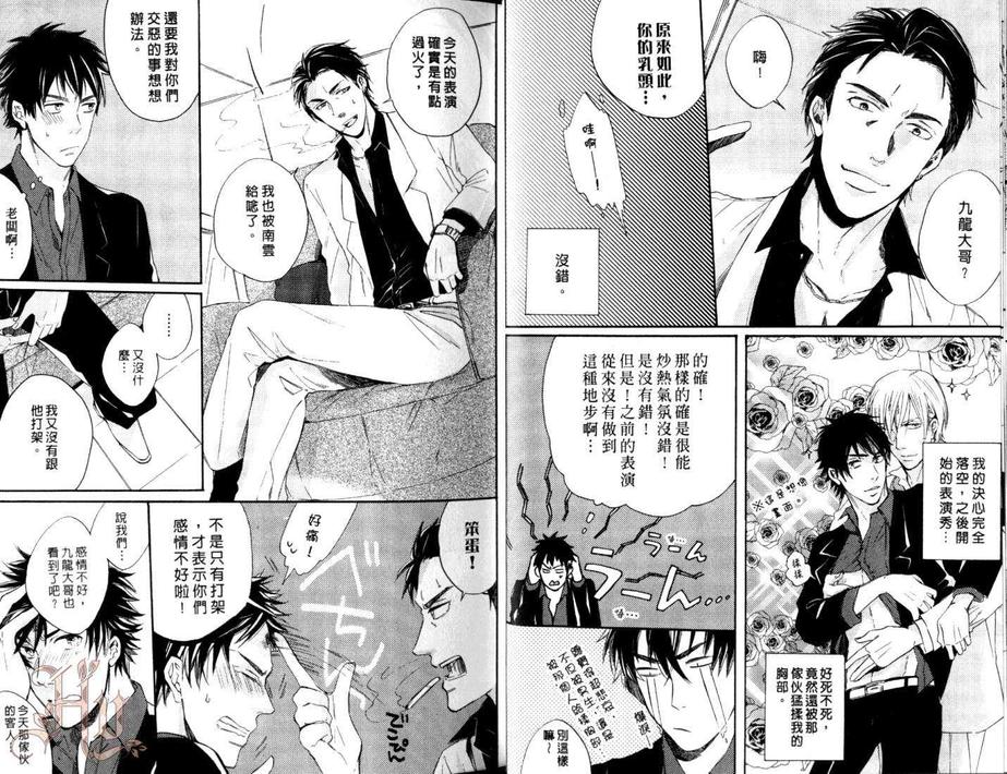 《比呼吸更想要吻你》漫画最新章节 第1卷 免费下拉式在线观看章节第【11】张图片