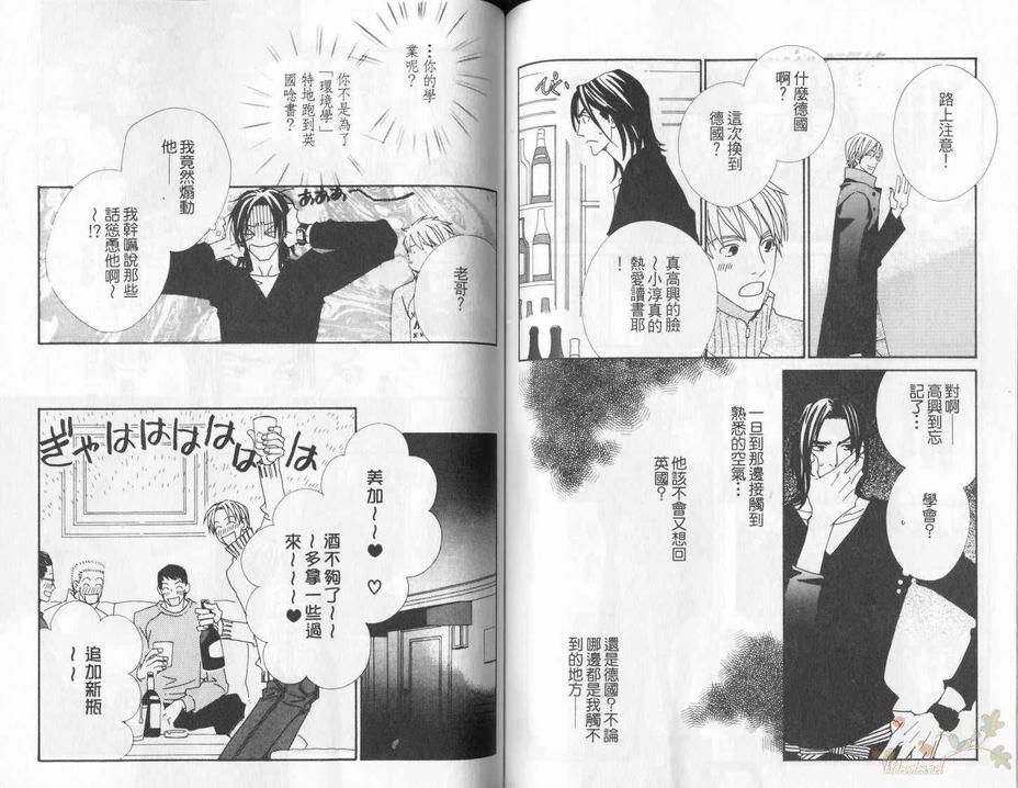 《恋爱横丁》漫画最新章节 第1卷 免费下拉式在线观看章节第【60】张图片