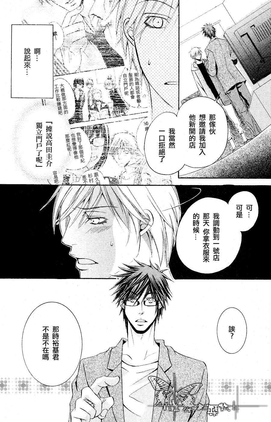 《虽然他总是欺负我》漫画最新章节 第3话 免费下拉式在线观看章节第【13】张图片