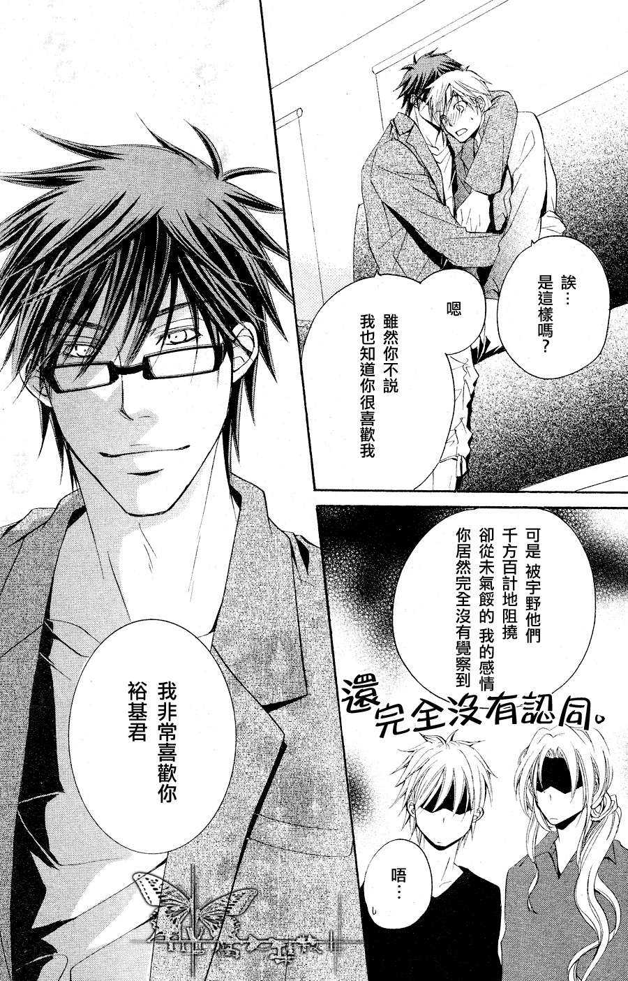 《虽然他总是欺负我》漫画最新章节 第3话 免费下拉式在线观看章节第【17】张图片