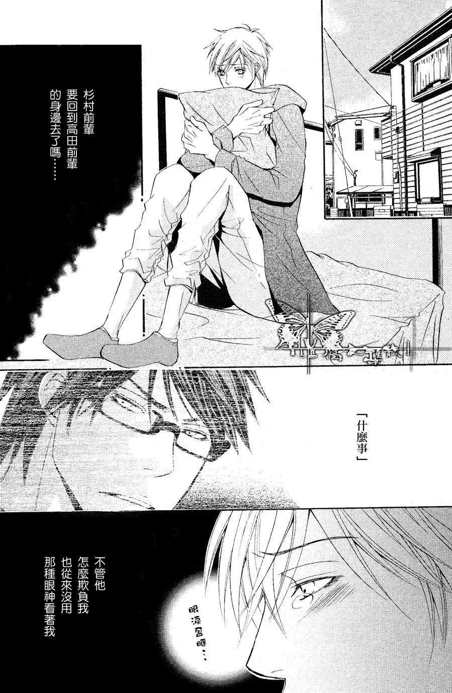 《虽然他总是欺负我》漫画最新章节 第3话 免费下拉式在线观看章节第【1】张图片