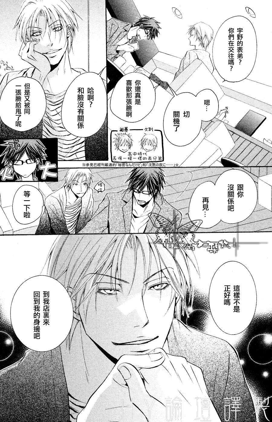 《虽然他总是欺负我》漫画最新章节 第3话 免费下拉式在线观看章节第【3】张图片