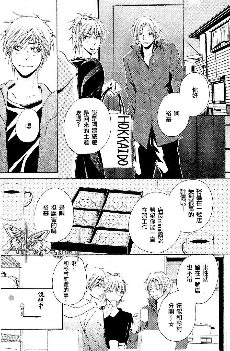 《虽然他总是欺负我》漫画最新章节 第3话 免费下拉式在线观看章节第【5】张图片