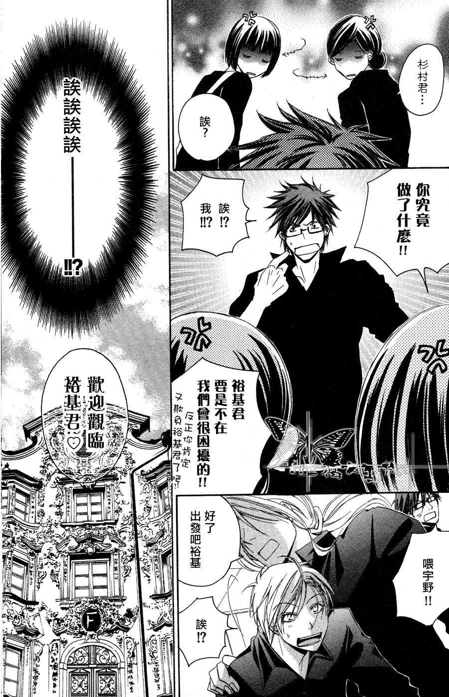 《虽然他总是欺负我》漫画最新章节 第2话 免费下拉式在线观看章节第【12】张图片