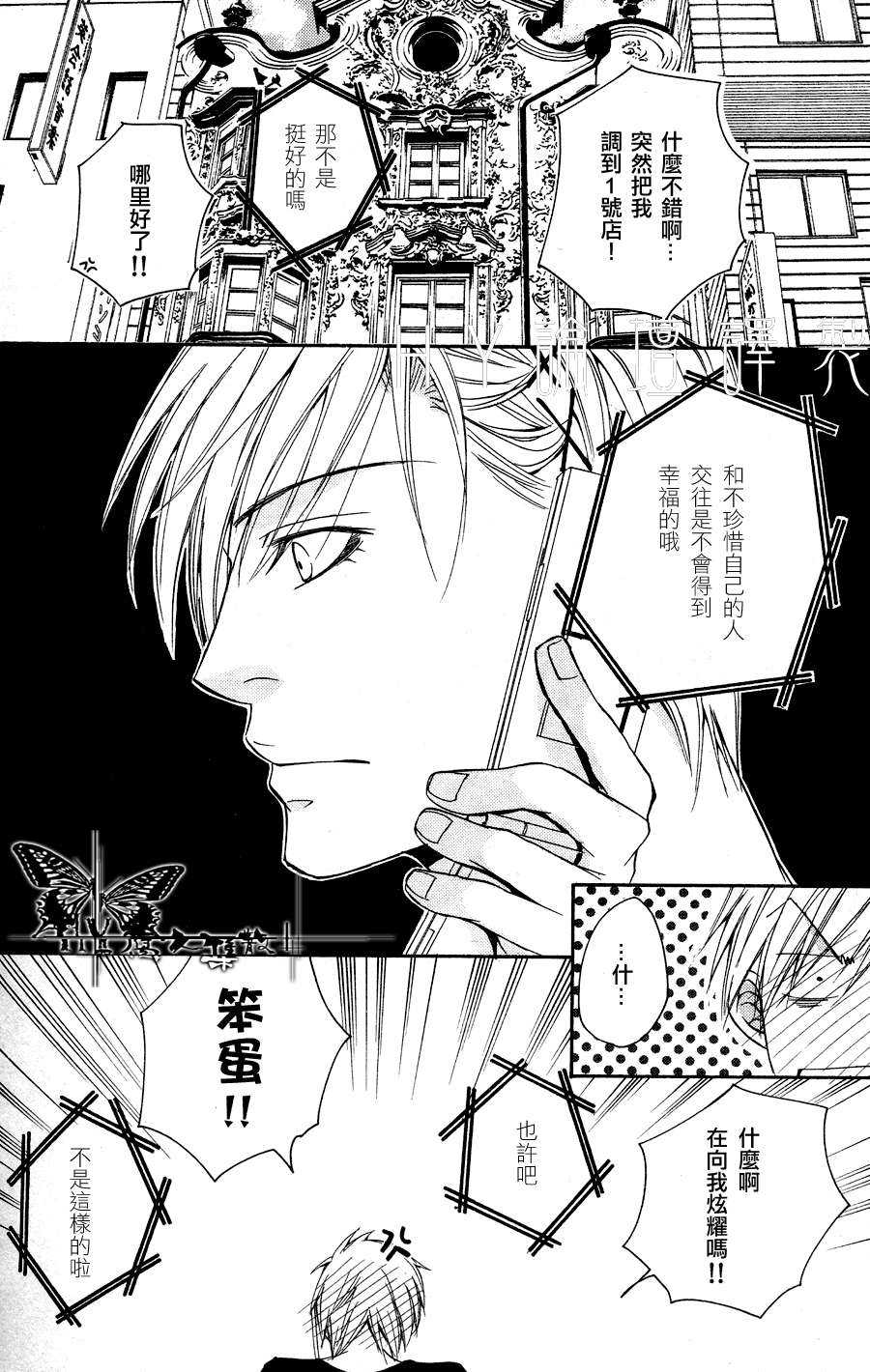 《虽然他总是欺负我》漫画最新章节 第2话 免费下拉式在线观看章节第【15】张图片