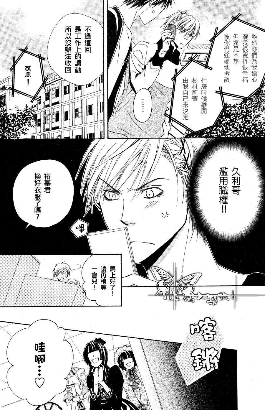 《虽然他总是欺负我》漫画最新章节 第2话 免费下拉式在线观看章节第【18】张图片