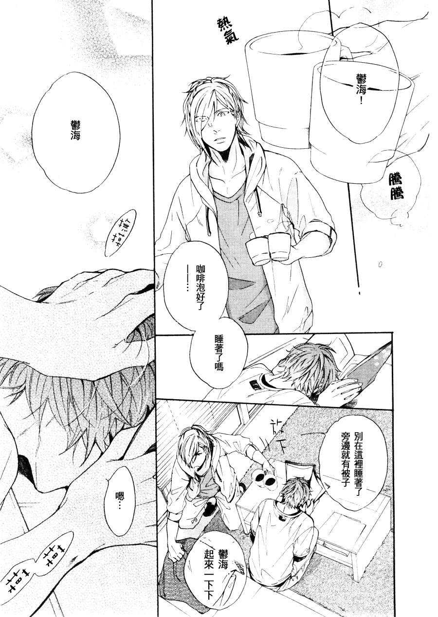 《伊甸园的背面》漫画最新章节 第3话 免费下拉式在线观看章节第【24】张图片