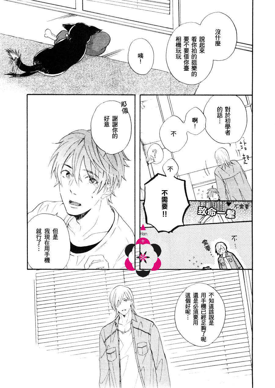 《伊甸园的背面》漫画最新章节 第3话 免费下拉式在线观看章节第【4】张图片