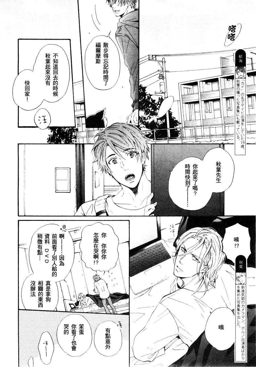 《伊甸园的背面》漫画最新章节 第2话 免费下拉式在线观看章节第【1】张图片