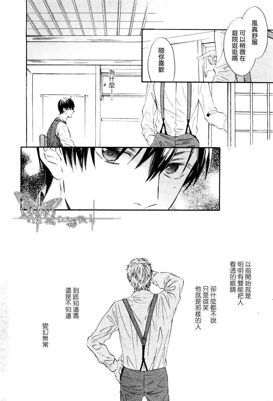 《翳光成碧》漫画最新章节 第2话 免费下拉式在线观看章节第【13】张图片