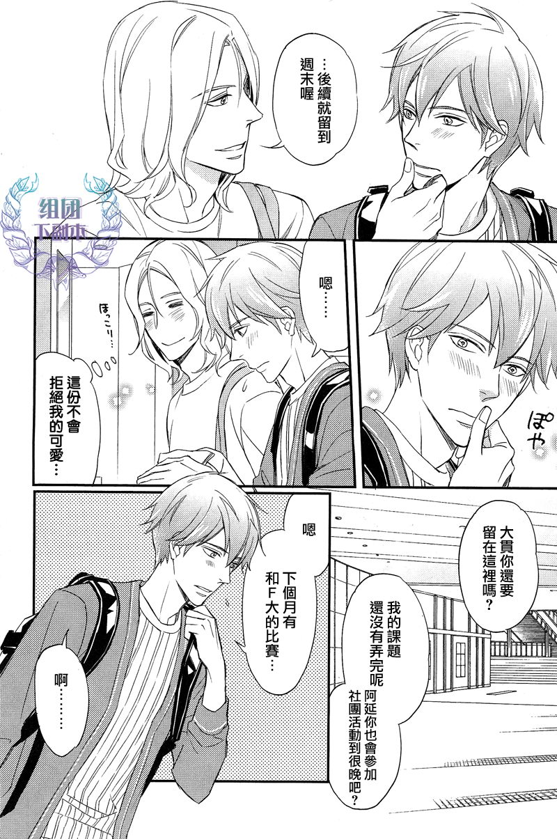 《如溺爱海》漫画最新章节 第3话 免费下拉式在线观看章节第【11】张图片