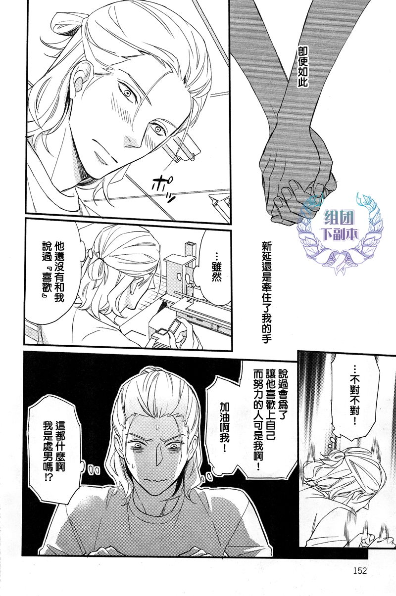 《如溺爱海》漫画最新章节 第3话 免费下拉式在线观看章节第【19】张图片