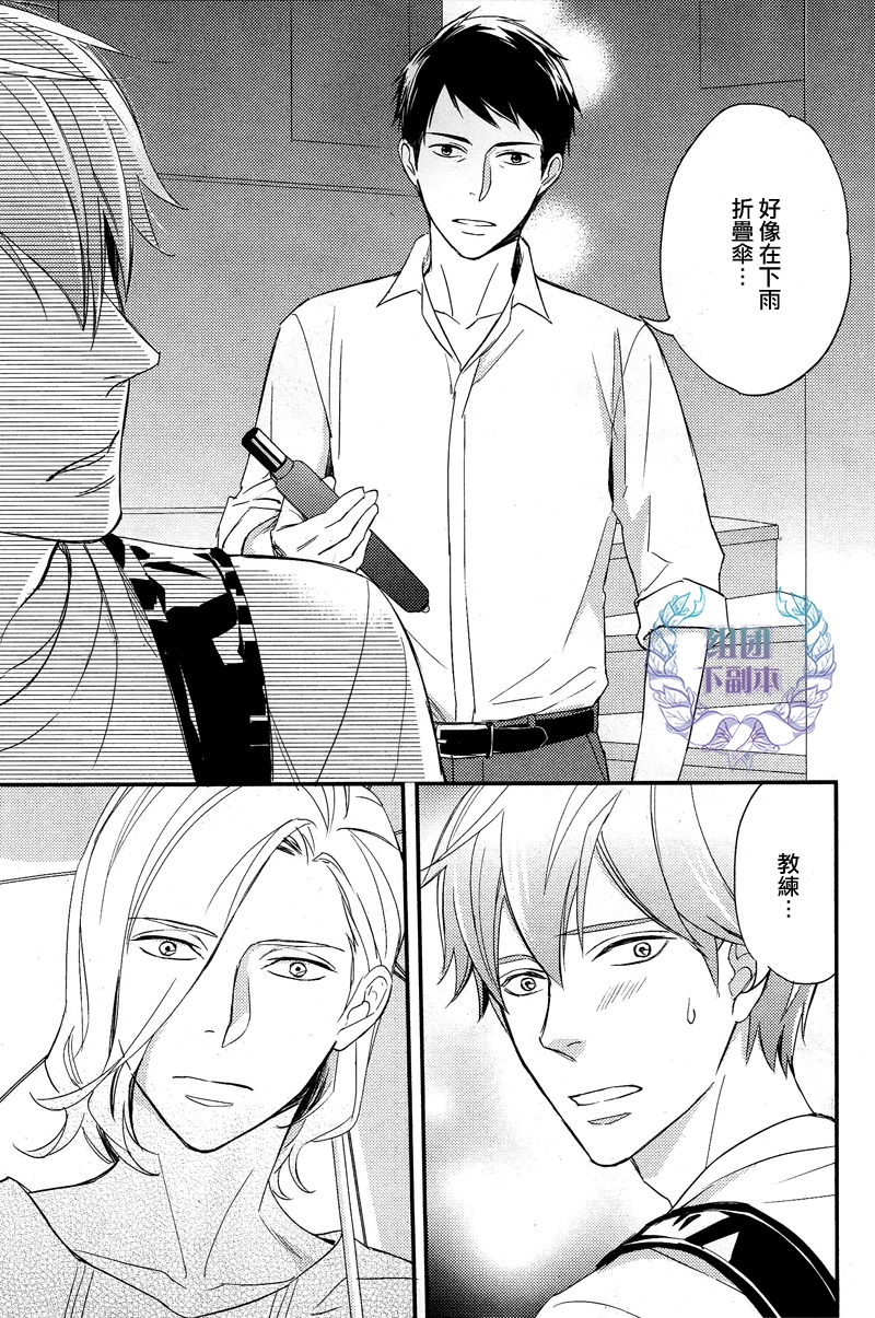 《如溺爱海》漫画最新章节 第3话 免费下拉式在线观看章节第【26】张图片