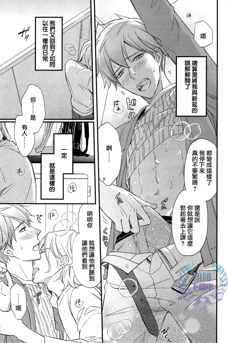 《如溺爱海》漫画最新章节 第3话 免费下拉式在线观看章节第【2】张图片