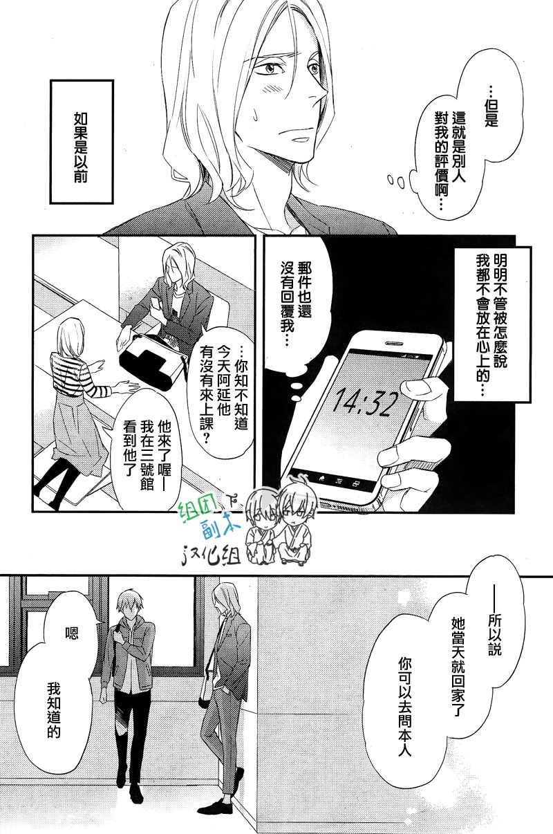 《如溺爱海》漫画最新章节 第2话 免费下拉式在线观看章节第【9】张图片