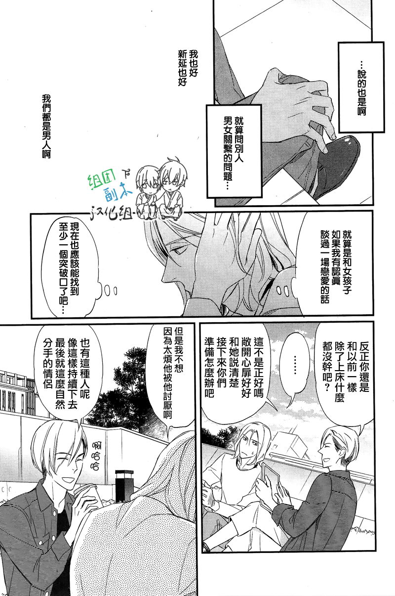 《如溺爱海》漫画最新章节 第2话 免费下拉式在线观看章节第【14】张图片