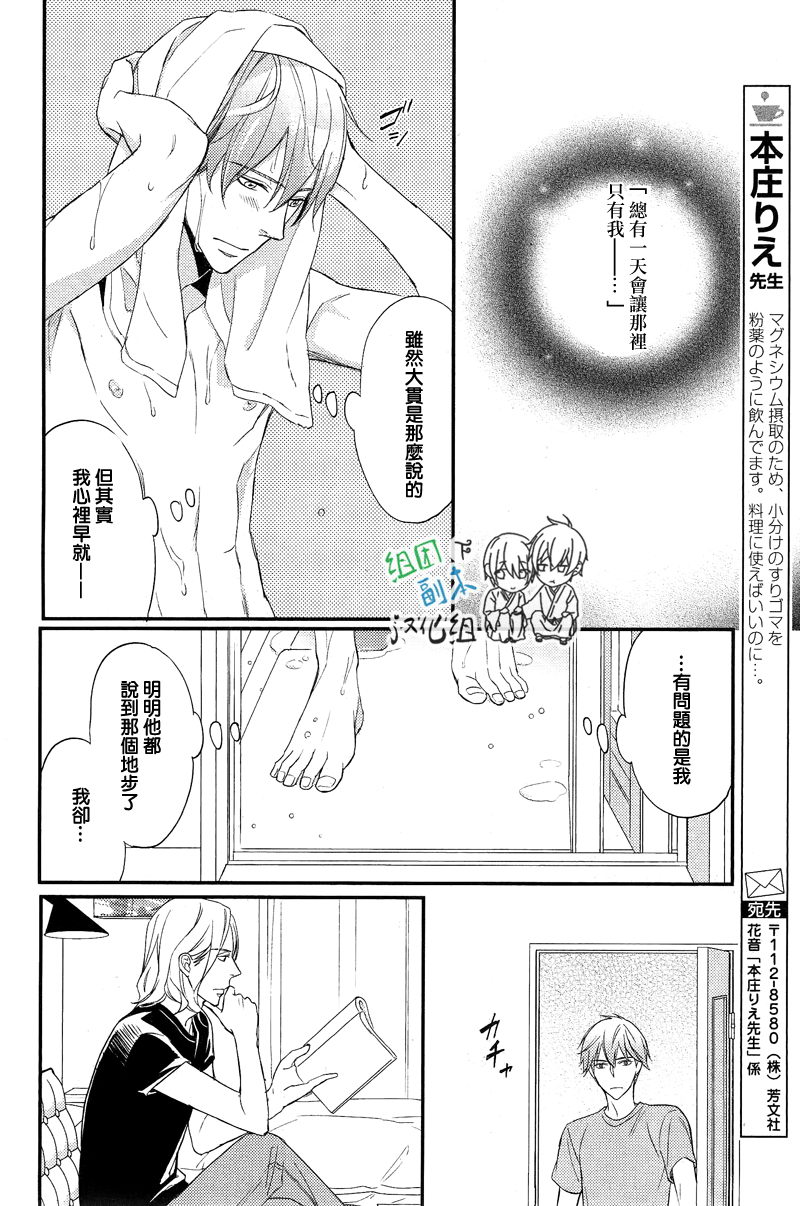 《如溺爱海》漫画最新章节 第2话 免费下拉式在线观看章节第【23】张图片