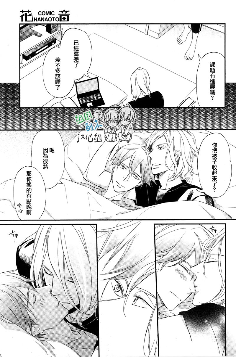 《如溺爱海》漫画最新章节 第2话 免费下拉式在线观看章节第【24】张图片